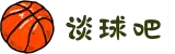 谈球吧-谈球吧官方网站