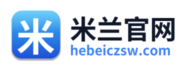 米兰官网